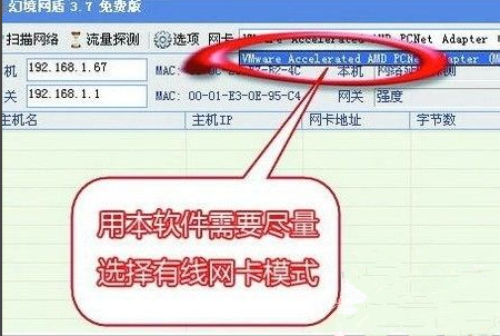 幻境网盾使用教程