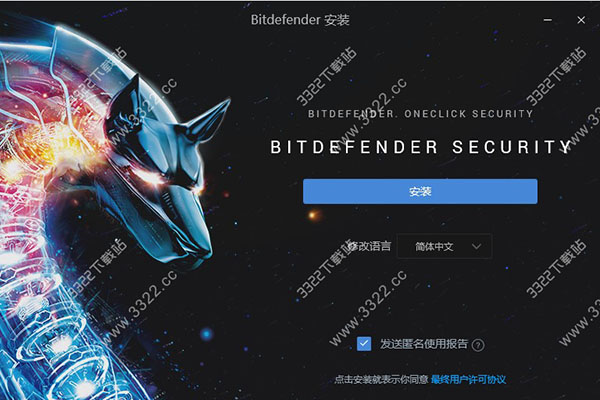 Bitdefender的破解教程