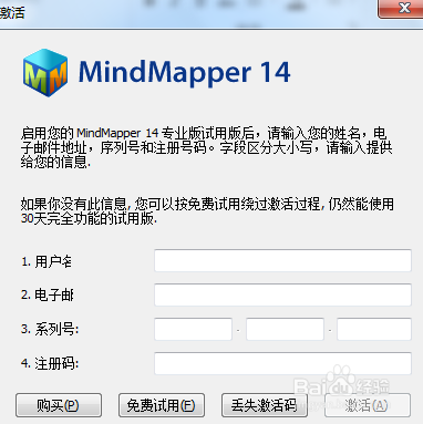 MindMapper新手入门教程