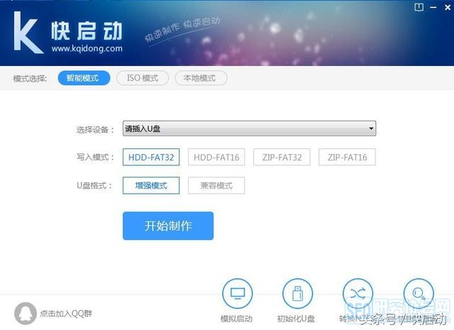 快启动U盘启动盘制作工具