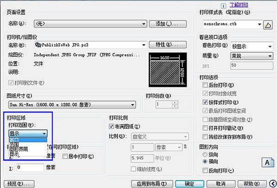 AutoCAD如何导出图片？