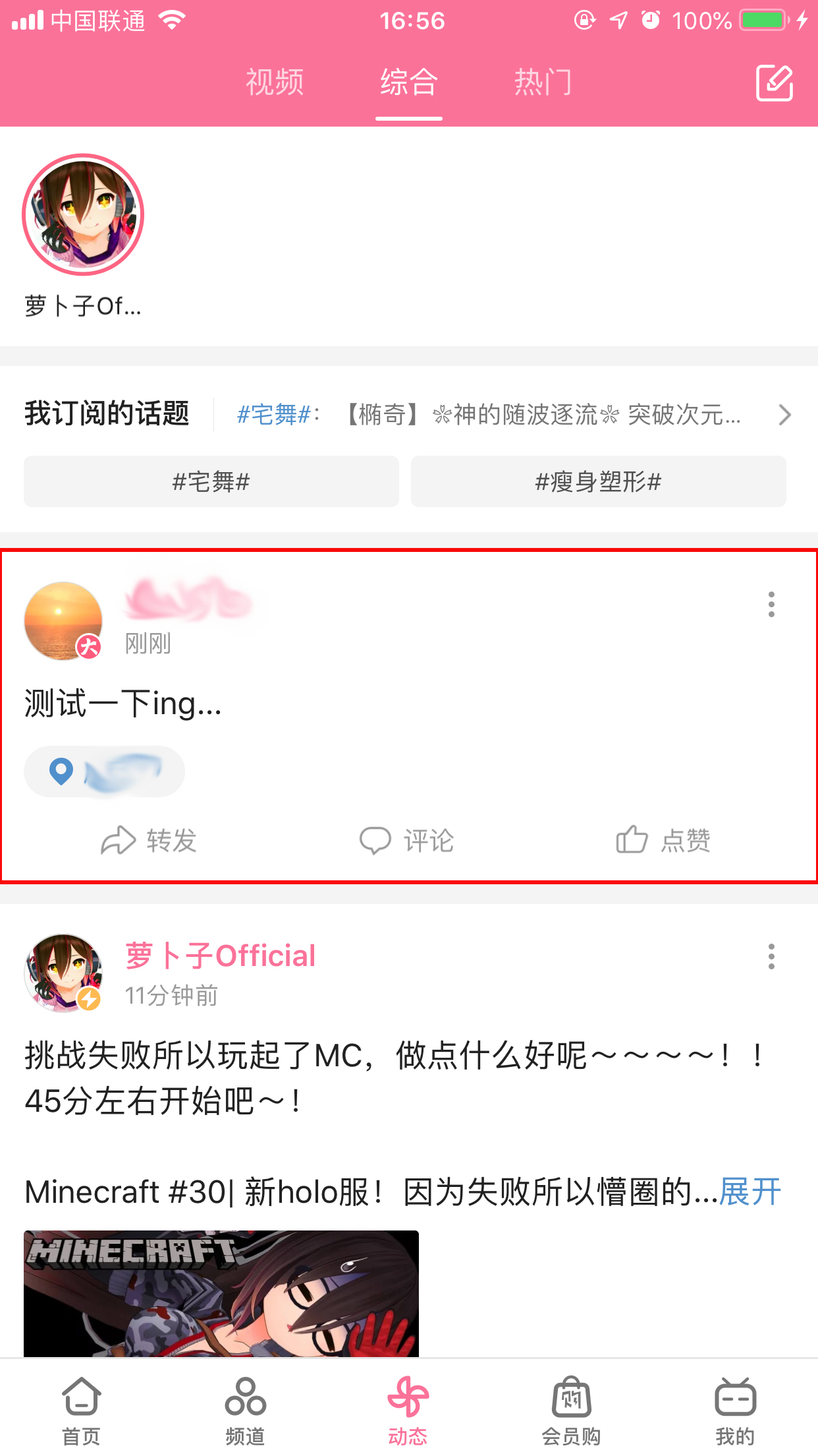 哔哩哔哩发布动态图文教程