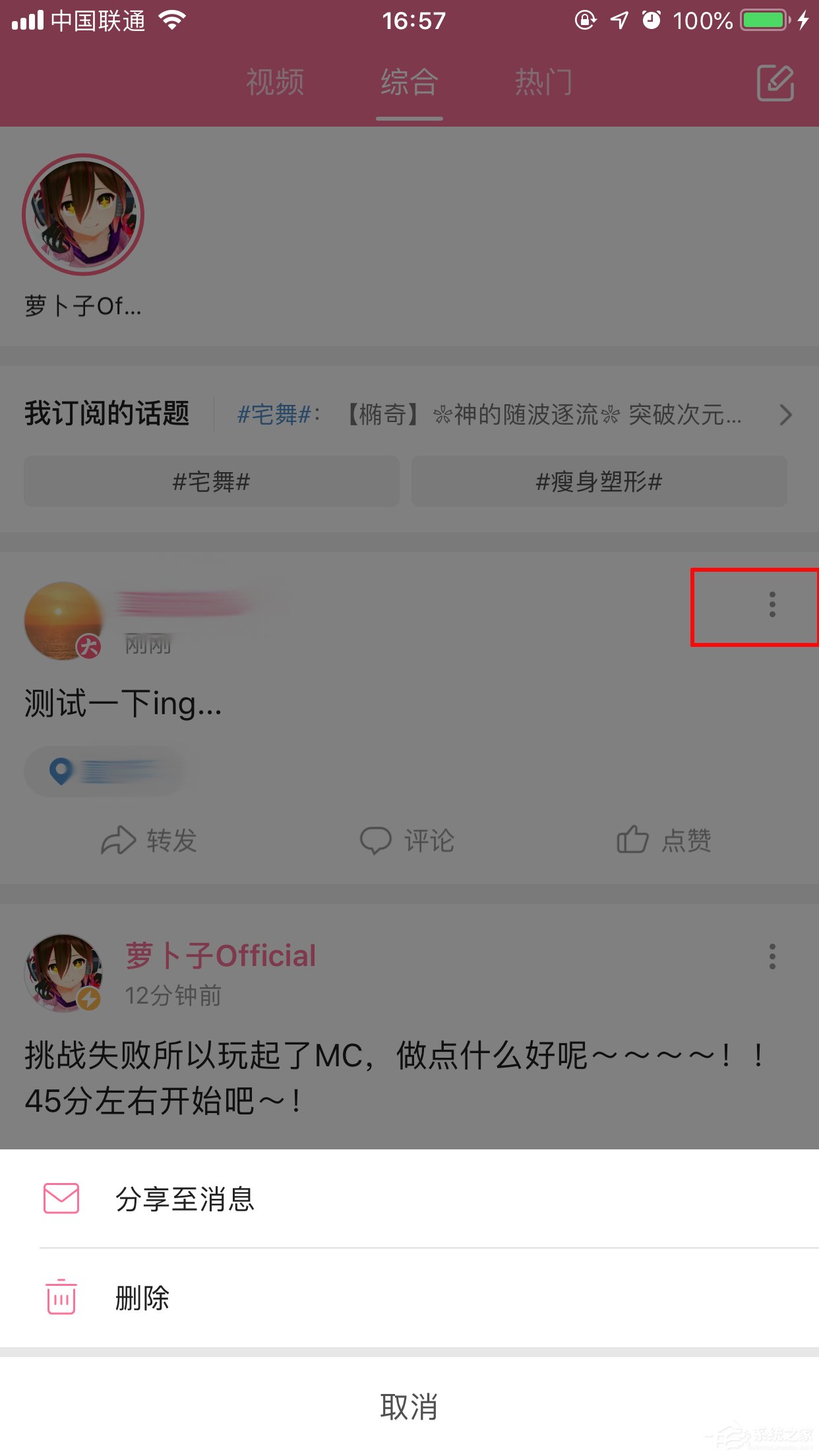 b哔哩哔哩发布动态图文教程