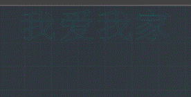 AutoCAD把文字变成线条的简单方法