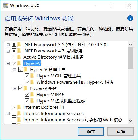 Win10家庭版添加Hyper-V虚拟机