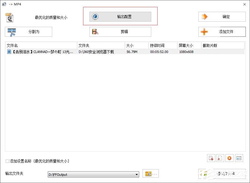 教你格式工厂转换视频方向的方法