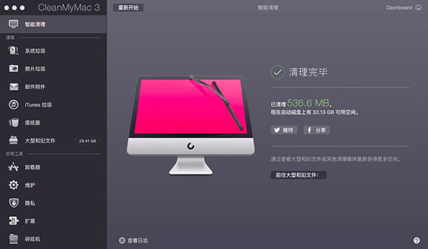 电脑垃圾太多？CleanMyMac一招轻松搞定(图2)