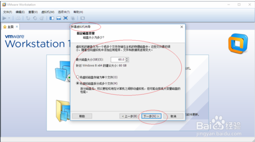 虚拟机VMware10安装64位Win8系统