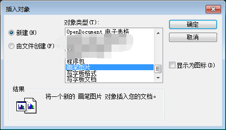 AutoCAD插入图片教程