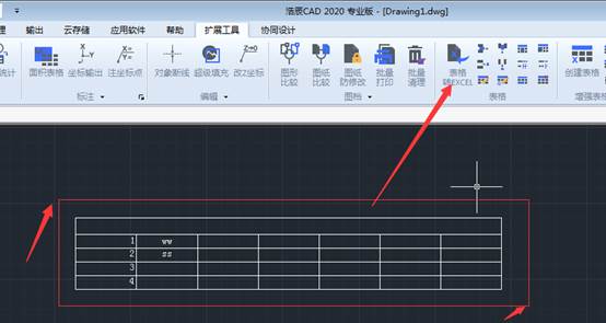 AutoCAD：关于表格导出到excel操作