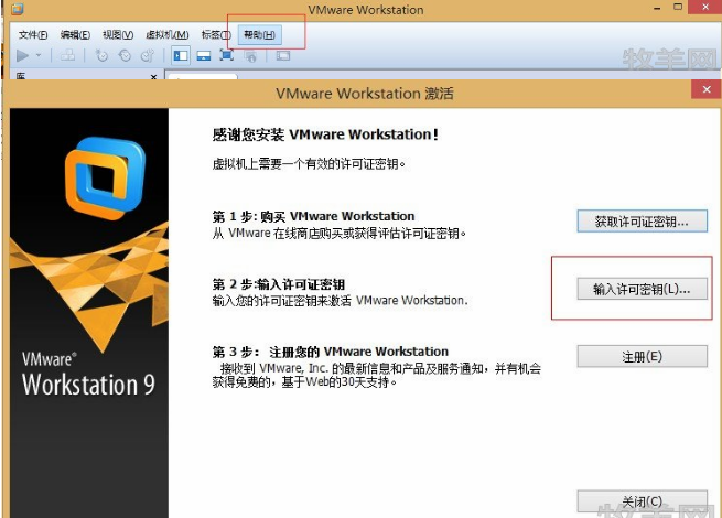 虚拟机VMware 9安装Win7原版系统