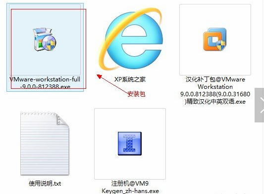 虚拟机VMware 9安装Win7原版系统