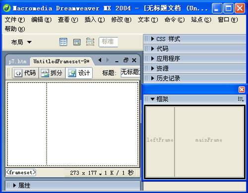 Dreamweaver MX 2004框架技术