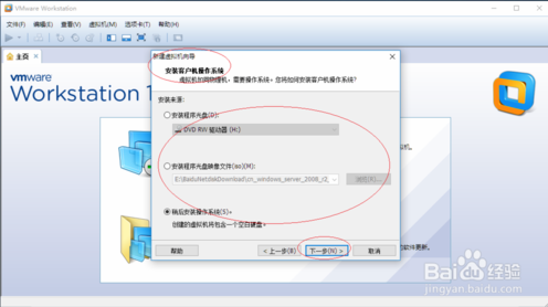 虚拟机VMware10安装64位Win8系统