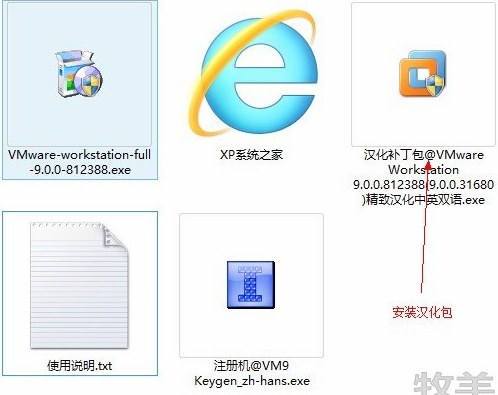 虚拟机VMware 9安装Win7原版系统