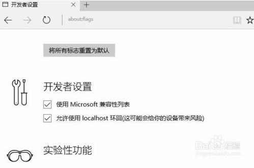Win10 Edge浏览器卡顿、假死