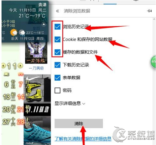 Win10 Edge浏览器卡顿、假死