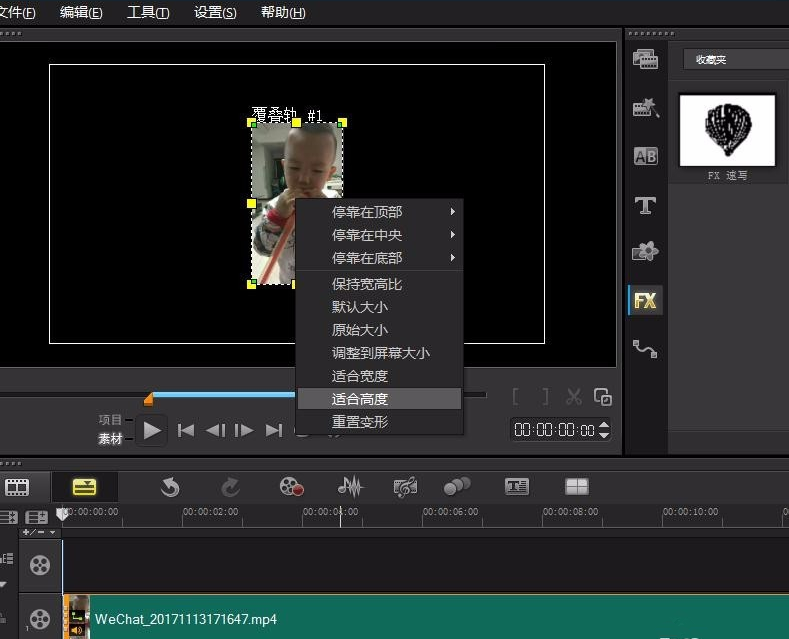 教你用会声会影制作视频分屏效果的方法。
