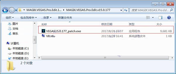 Vegas Pro 15破解教程