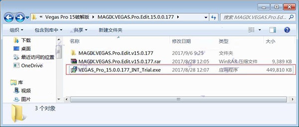 Vegas Pro 15安装教程