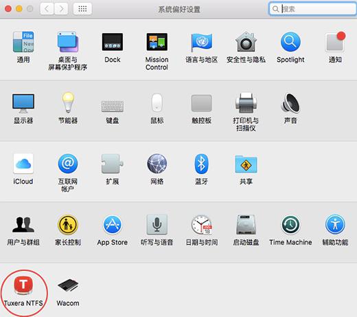 Tuxera NTFS for Mac怎么用?