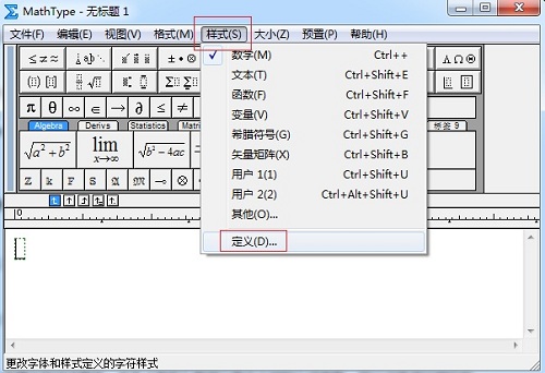 mathtype怎么更改字体