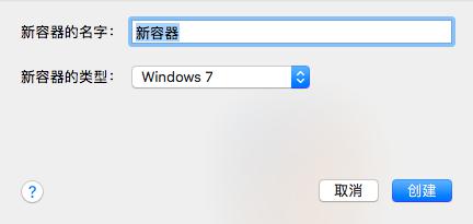 在Mac安装CrossOver未收录的Windows软件