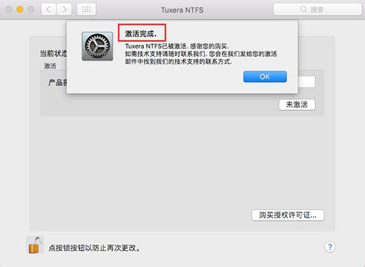 Tuxera NTFS for Mac怎么用?