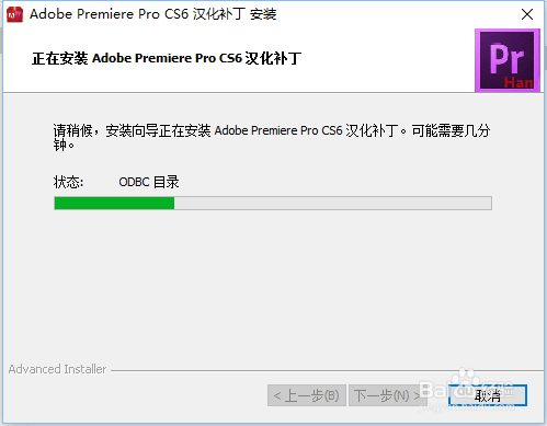 Premiere汉化教程