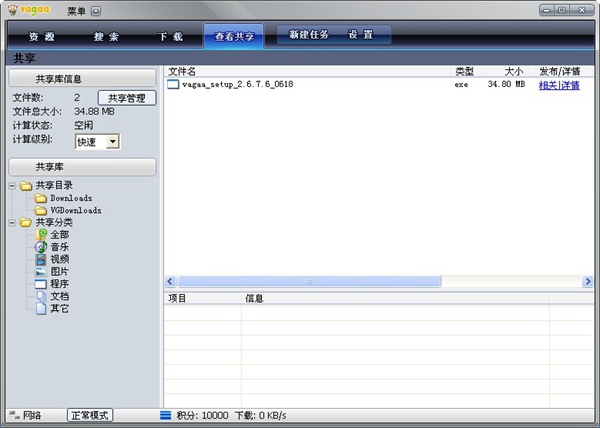 Vagaa哇嘎画时代版怎么用？如何下载资源？