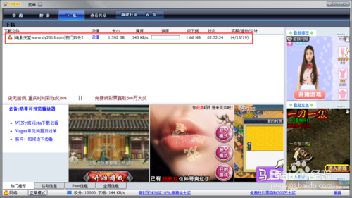 Vagaa哇嘎画时代版怎么用?如何下载资源?(图6)