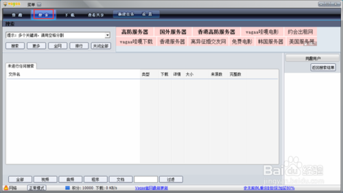 Vagaa哇嘎画时代版怎么用?如何下载资源?(图3)