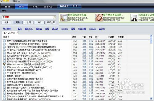 Vagaa哇嘎搜索不到资源了怎么办？(图6)