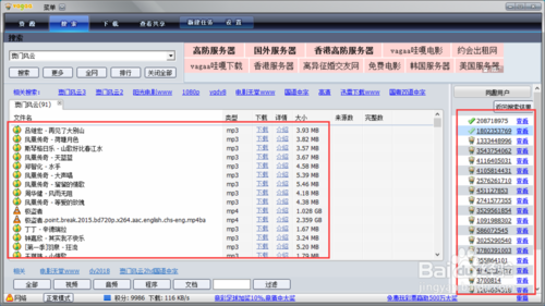 Vagaa哇嘎画时代版怎么用?如何下载资源?(图7)
