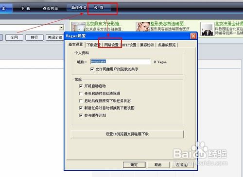 Vagaa哇嘎搜索不到资源了怎么办？(图4)
