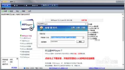 Vagaa哇嘎画时代版怎么用?如何下载资源?(图2)