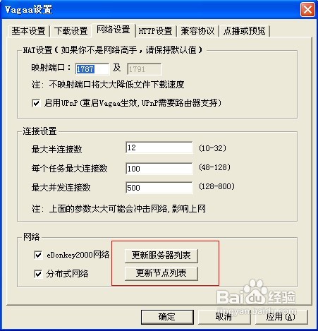 Vagaa哇嘎搜索不到资源了怎么办？(图5)