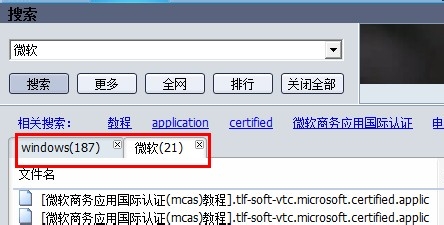 Vagaa哇嘎画时代版怎么用?如何下载资源?(图10)