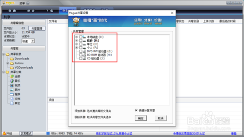 Vagaa哇嘎画时代版怎么用?如何下载资源?(图8)