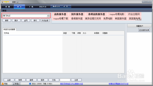 Vagaa哇嘎画时代版怎么用?如何下载资源?(图4)