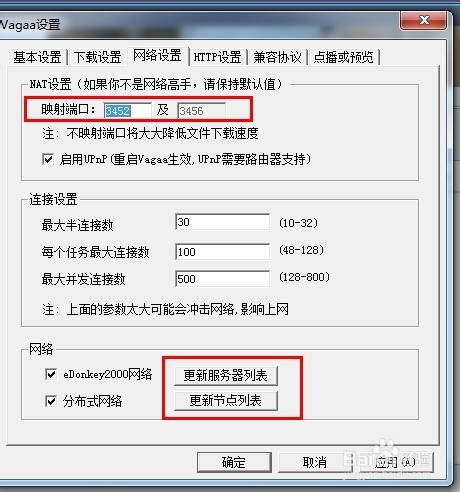 Vagaa哇嘎搜索不到资源了怎么办？(图2)