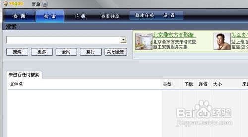 Vagaa哇嘎搜索不到资源了怎么办？(图3)