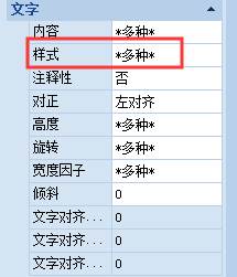 CAD文字显示成问号如何修复