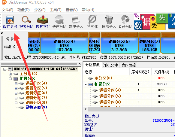 DiskGenius恢复硬盘原有数据