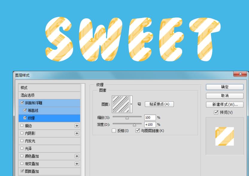 【图文教程】使用Photoshop设计出3D糖果效果字体