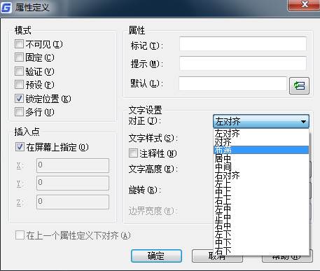 在AutoCAD中文字超出表格怎么办