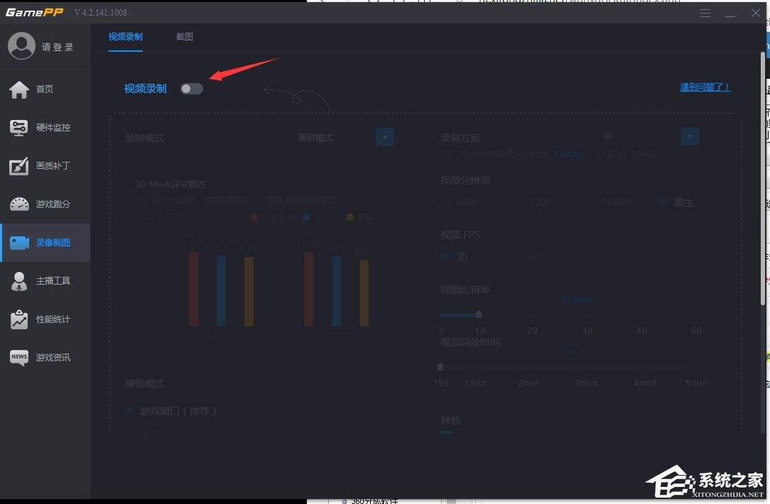 教你游戏加加录制游戏视频的技巧