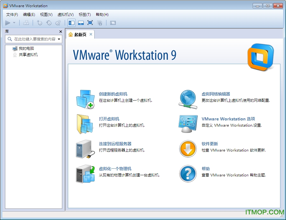 VMware Workstation 9序列号