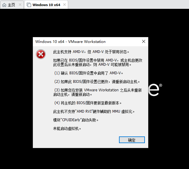 VMware Workstation 15安装Win10 1909