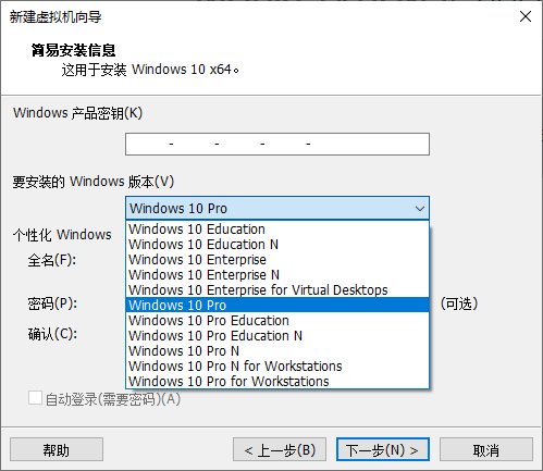 VMware Workstation 15安装Win10 1909